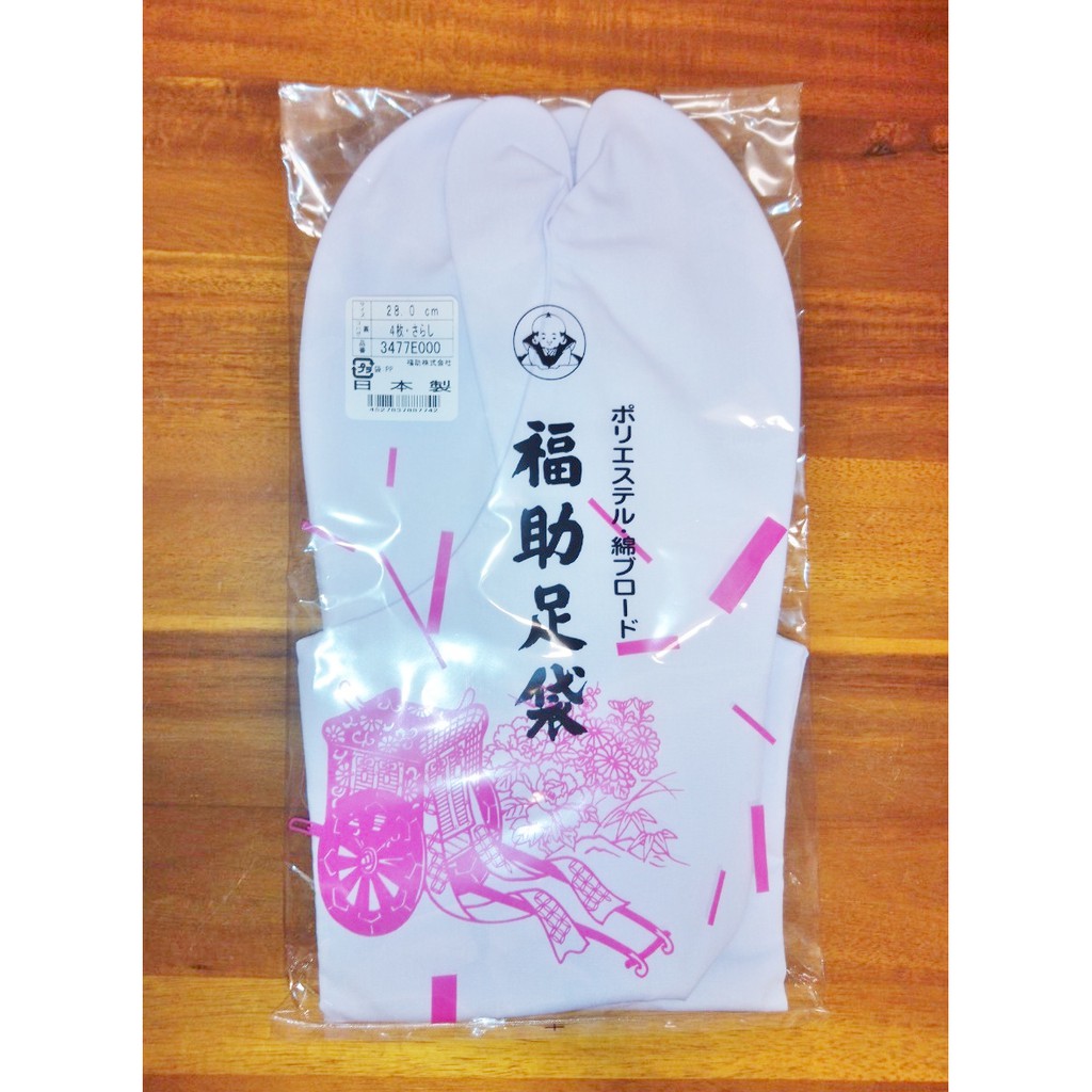 沖田屋和裝本鋪】日本和服系列--(全新)白色福助足袋28號| 蝦皮購物