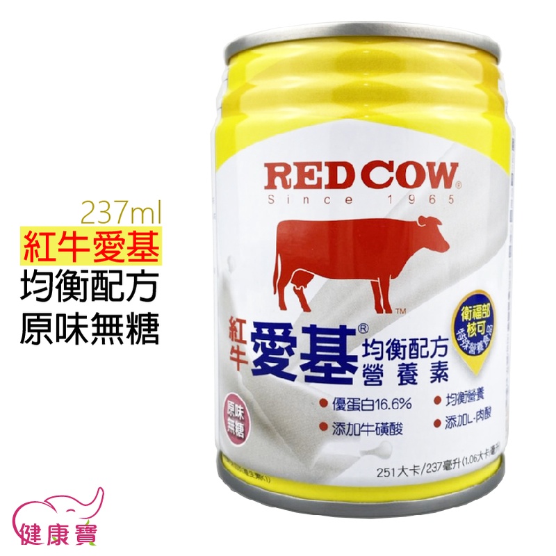 健康寶 紅牛愛基 均衡配方營養素 237ml 原味無糖 營養補充 流質飲食 管灌飲食 紅牛