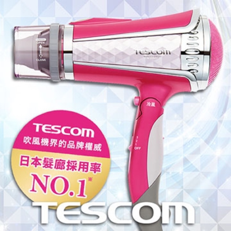 Tescom吹風機 TID960TW