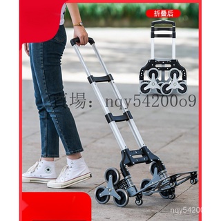 爬樓梯手拉車 便攜行李車 拉桿車推車 拉貨購物買菜小拉車 折疊小拖車 RET5