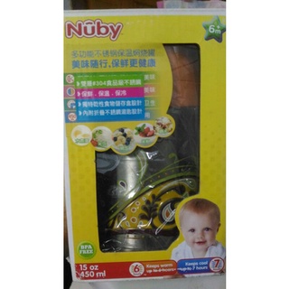 NUBY不銹鋼真空保溫食物罐