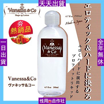 日本原裝Vanessa&Co雲泥沙200ml潤滑液 雯妮莎 情趣用品18禁打手槍做愛自慰器飛機杯名器專用潤滑液成人玩具
