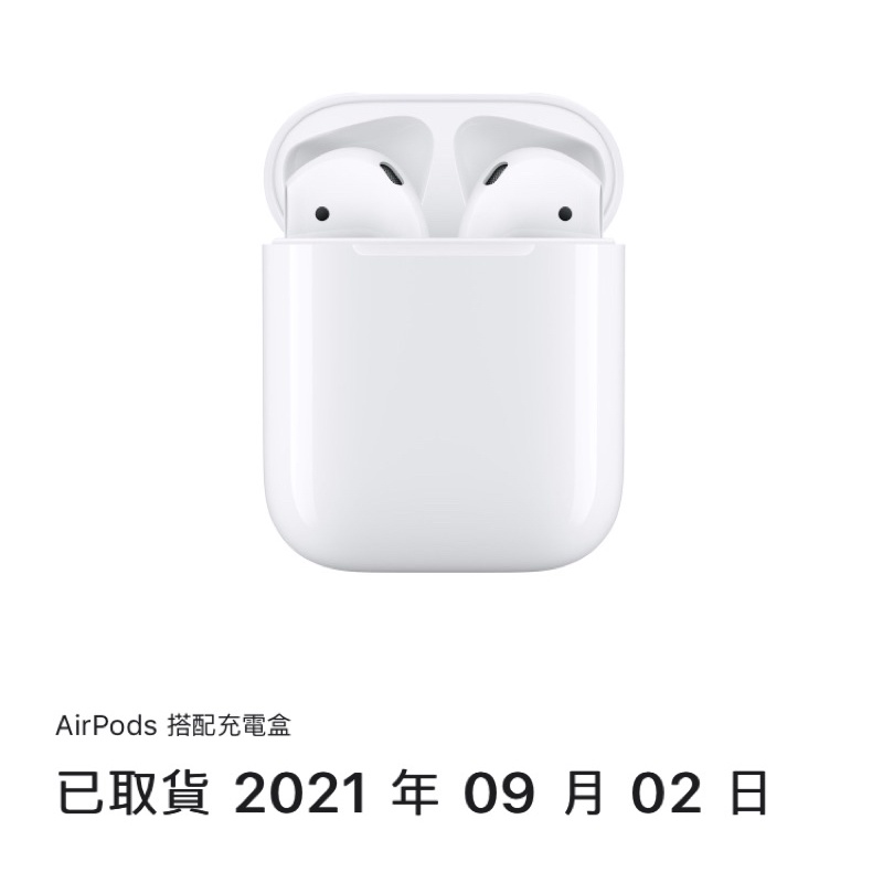 （正版公司貨）全新 Apple Airpods 2 搭配有線充電版 無線藍芽耳機