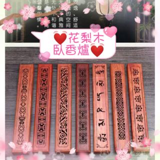 【馥安軒】花梨木臥香爐💕臥香盒💕線香爐 線香爐 線香座 線香盤💕整木製作💕佛教道教用品💕茶道藝品💕祭祀用品