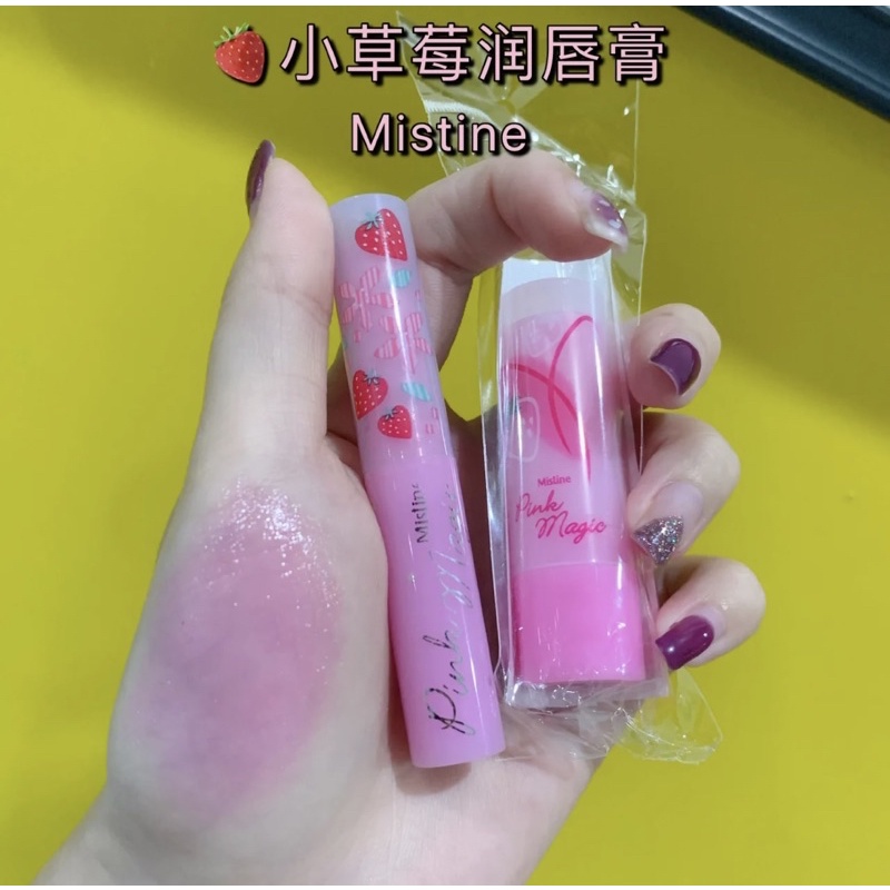 #正品保證 泰國代購 Mistine 🇹🇭小草莓護唇膏💄泰國平價彩妝 蜜絲婷 變色唇膏 潤唇膏 護唇膏