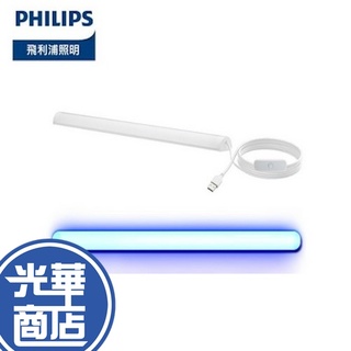 【限量促銷】Philips 飛利浦 PU001 LED USB抑菌燈 充電燈 燈具 USB 公司貨
