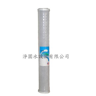 [淨園] 臺製20英吋全戶式水塔過濾器/商業用/專用濾心 - 高效能壓縮柱狀活性碳CTO濾心 20吋 20"