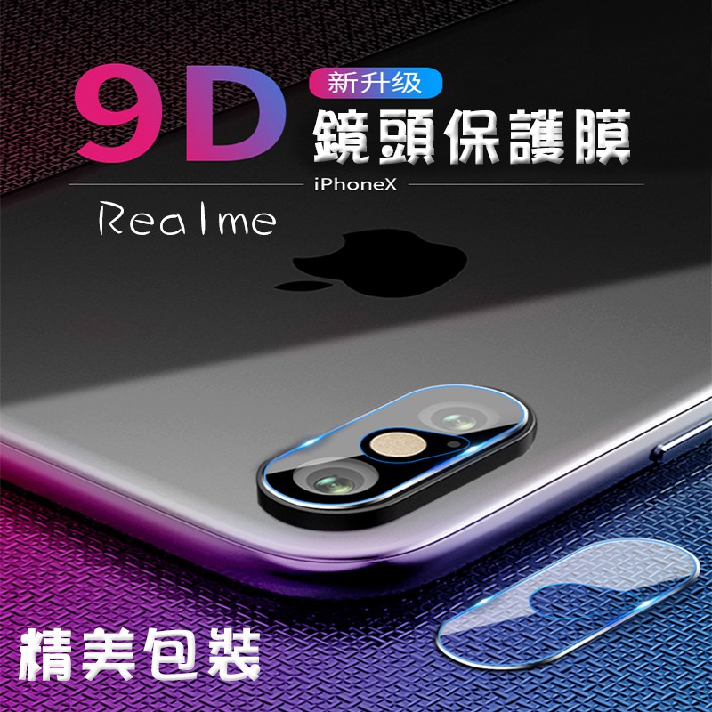 鏡頭貼 Realme8 Realme C3 X3 X7 Pro GT Neo2 X50 Pro 9H鋼化膜 鏡頭保護貼