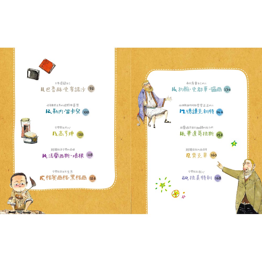 聽20位哲學家說故事站在偉人的肩上看世界 蝦皮購物