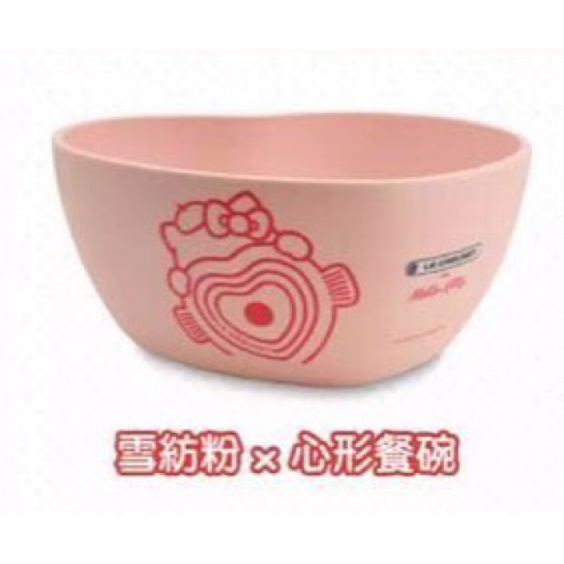 全新 7-11 LE CREUSET FOR HELLO KITTY 聯名造型設計 竹纖維 法國風造型餐碗 雪紡粉 心形