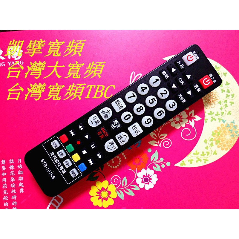 有線電視第四台 Ptt Dcard討論與高評價網拍商品 2021年11月 飛比價格