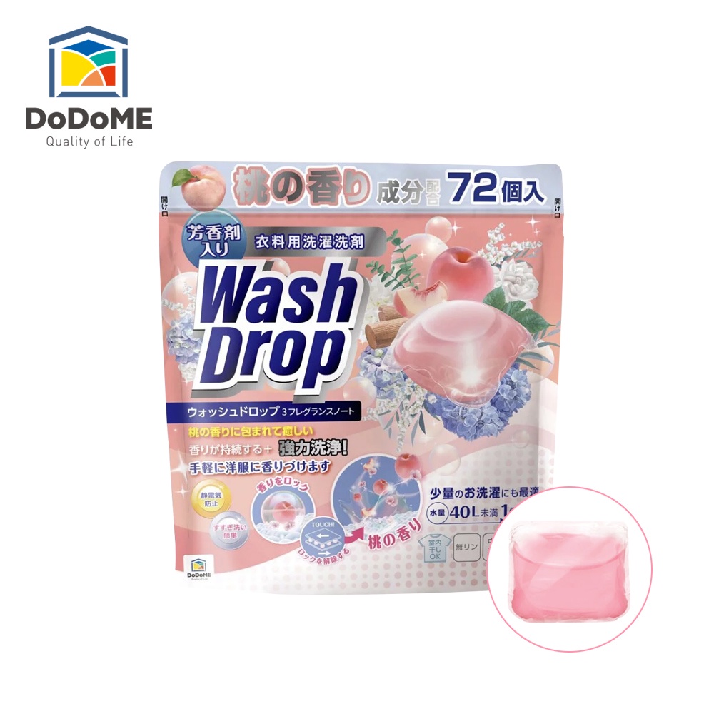 【DODOME】 蜜桃香酵素防蟎極淨洗衣球 (72個)