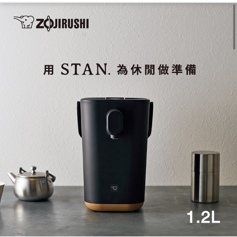 【ZOJIRUSHI 象印】象印*1.2公升-STAN美型-微電腦熱水瓶 可當快煮壺(CP-CAF12)