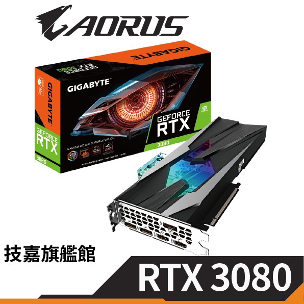 Gigabyte 技嘉 組合包 RTX3080 GAMING OC WATERFORCE WB 10G + Z590