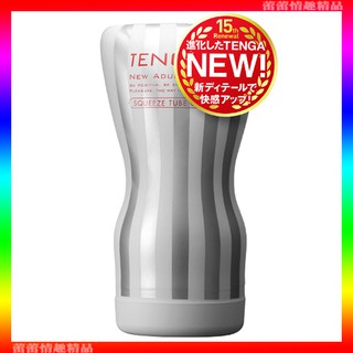 特價♛蕾蕾情趣♛ 日本TENGA-CUP擠捏杯-白色(柔嫩版)TOC-202S (飛機杯 自慰杯 情趣用品)