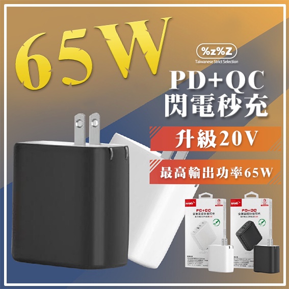 HANG C70 PD+QC 3孔充電器
