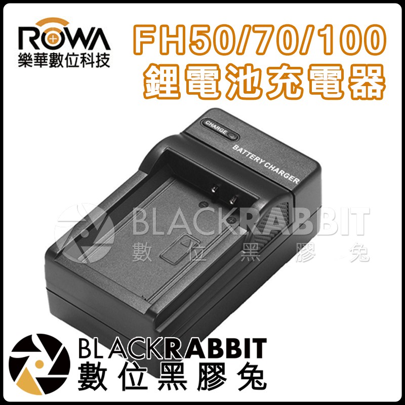 【 ROWA 樂華 NP-FH50 70 100 鋰電池 充電器 】 FOR SONY FP50 FP70