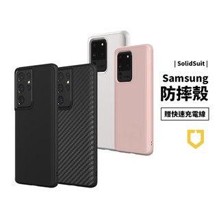 犀牛盾 Soildsuit 軍規 防摔殼 Note20 Ultra Note10 Note9 A52S 保護殼 手機殼