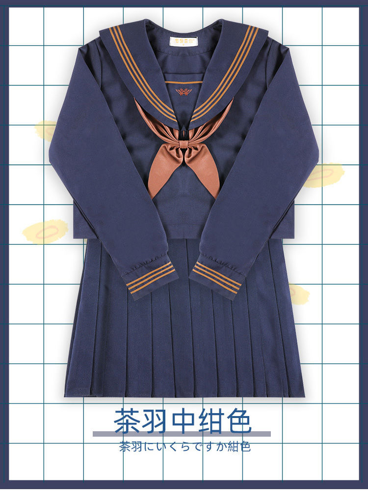 現貨茶羽中紺色日係正統軟妹jk制服學生高校學院風高端二本水手服套裝 蝦皮購物