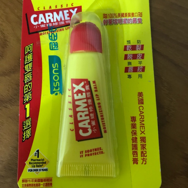 Carmex 小蜜媞修護唇膏