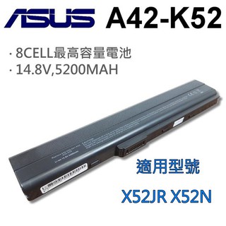 ASUS 8芯 日系電芯 A42-K52 電池 A42J A42JA A42JC A42JE A42JK A42JR