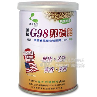 涵本企業 - 頂級G98大豆卵磷脂(罐裝/200公克) 養身保健 大豆卵磷脂 卵磷脂 大豆《小瓢蟲生機坊》