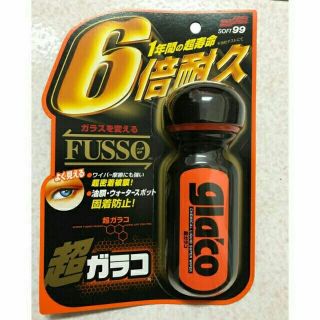 日本SOFT99 ㊣六倍潑水劑 玻璃鍍膜 耐久約半年 下雨視線清晰 保護行車安全 玻璃鍍膜 玻璃護膜 玻璃潑水劑