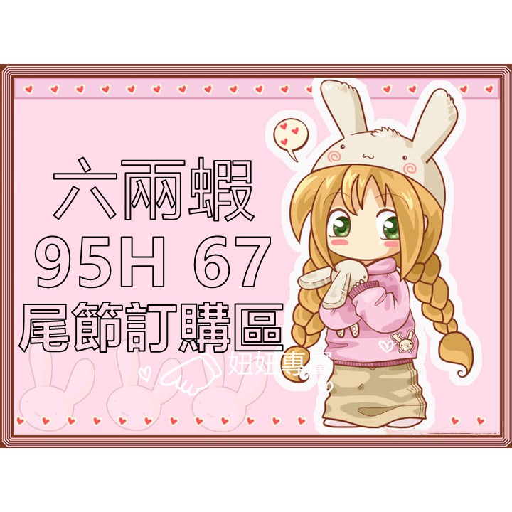 六兩蝦竿95h Ptt Dcard討論與高評價網拍商品 2021年11月 飛比價格