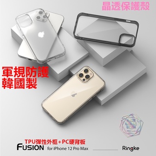 送手機繩 Ringke Fusion iPhone 13 12 PRO MAX iPhone12 保護殼、手機殼