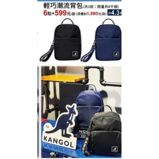 7-11 KANGOL 輕巧潮流後背包 黑色 現貨