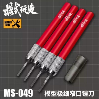 [Appsstore] 模式玩造 MS-049 模型極細窄口銼刀(400/600/800/1200)