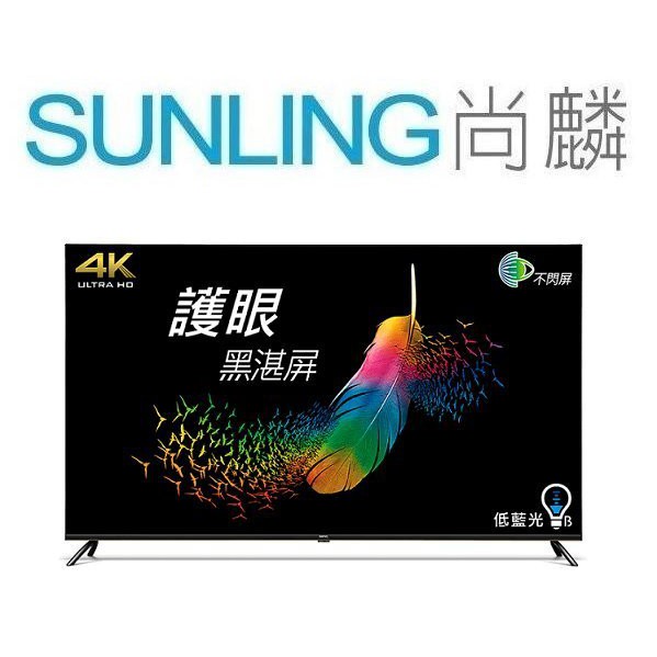 Sunling尚麟benq 55吋4k Led液晶電視e55 700 新款e55 720 無視訊盒 來電優惠 蝦皮購物