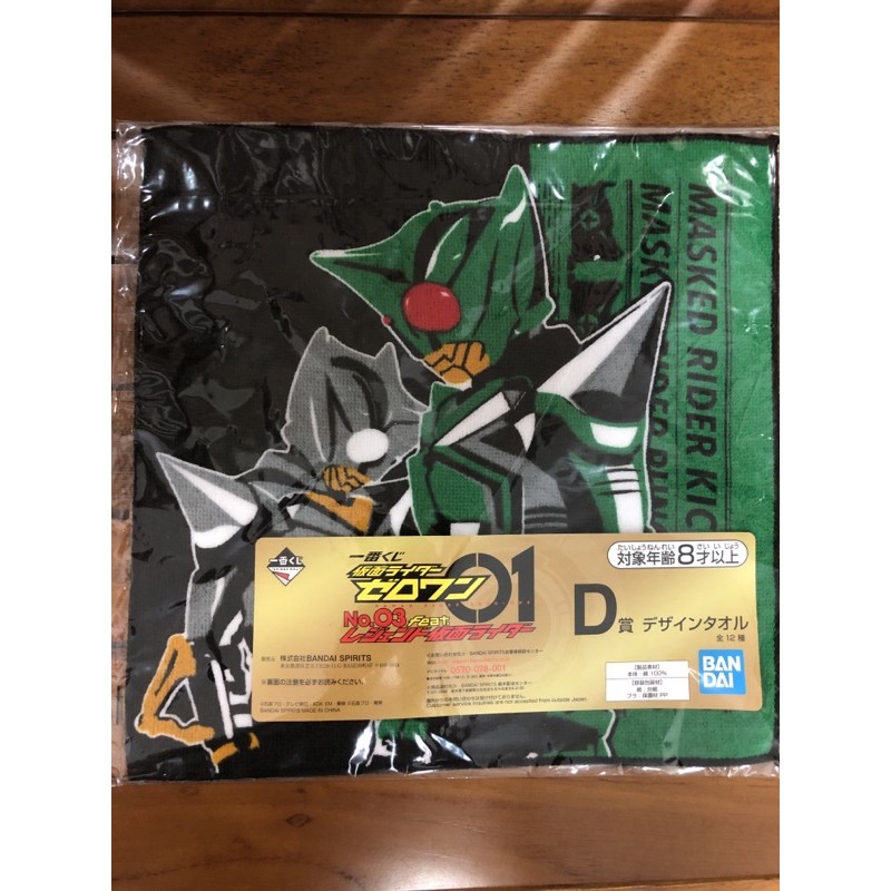 假面騎士一番賞d賞方巾地獄兄弟款 蝦皮購物