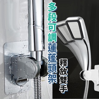 臺灣現貨不必等 日系無痕黏貼蓮蓬頭固定座 可調整蓮蓬頭支架 免鑽孔壁貼掛鉤 花灑支架 淋浴頭掛架 佐藤太太