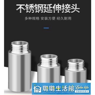 🔥台灣公司＋發票🔥接頭 不銹鋼延伸直接頭4分內外絲延長管加長水龍頭角閥熱水器水管配件