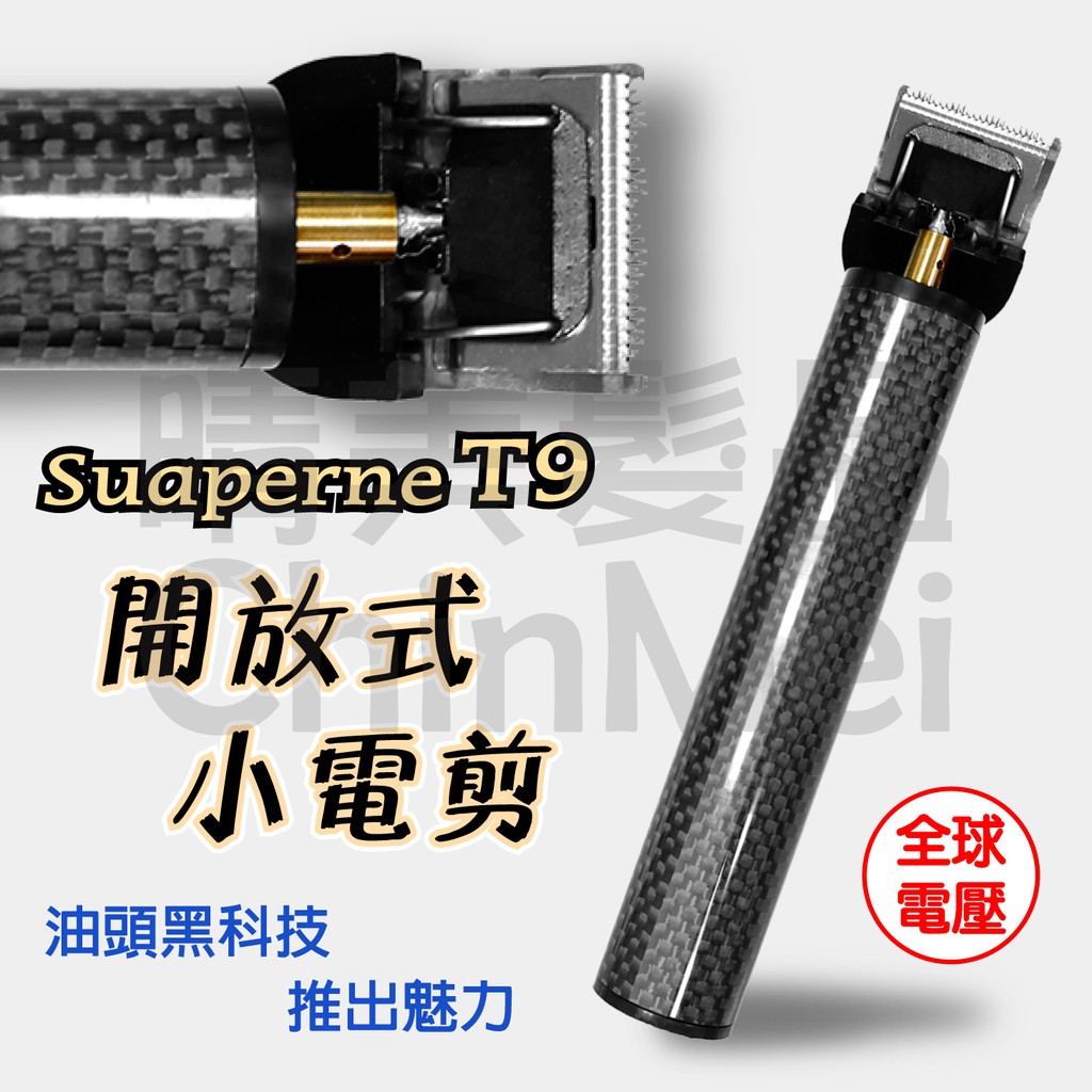 suaperne t9