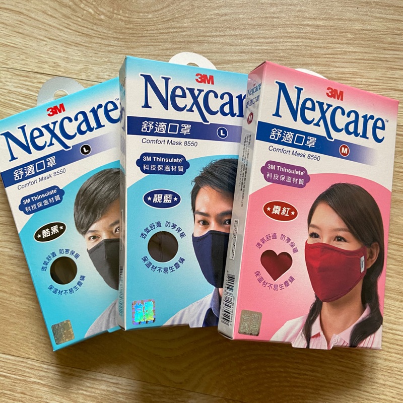 3M舒適口罩 Nexcare科技材質 Comfort Mask