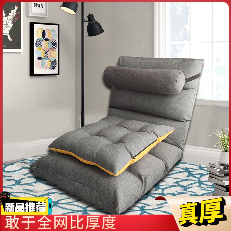 【新品上市】懶人沙發 榻榻米 可折疊 拆洗 單人小沙發 卧室床上電腦靠背 沙發地板椅