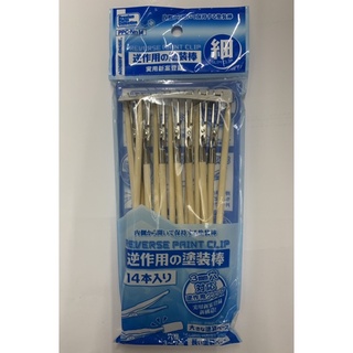 萬年坤彩 日本工具 模型專用上色夾 噴漆夾 晾乾夾 固定夾 模型上色專用竹籤夾 逆作用塗裝棒 模型塗裝 模型工具