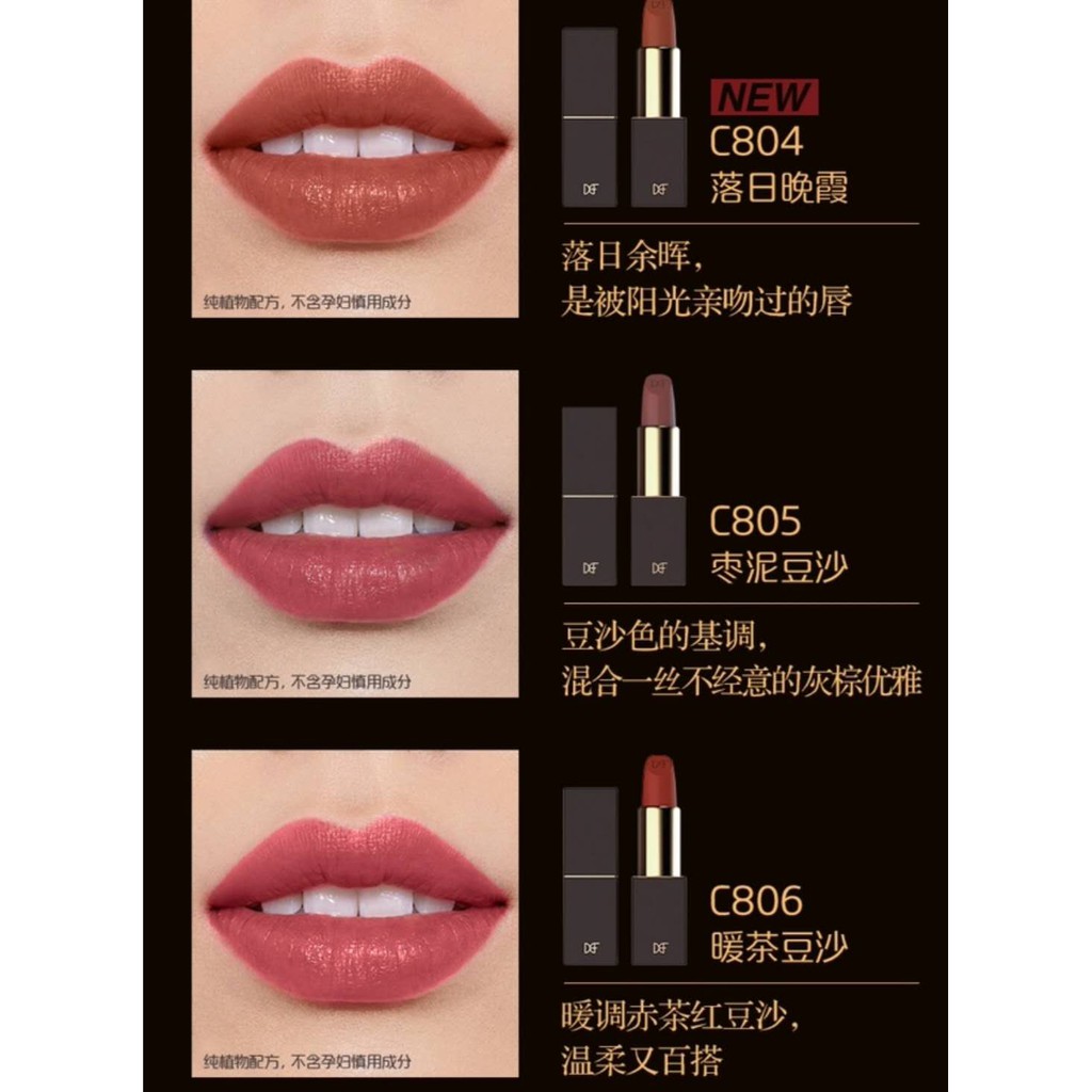 黛宜菲盈潤咖啡口紅9色可選 蝦皮購物