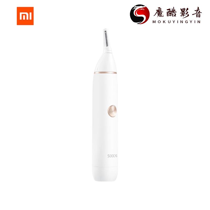 【熱銷】XIAOMI 小米米家 Soocas 鼻毛修剪器眉毛電推剪鋒利的刀片鼻清潔器魔酷影音商行