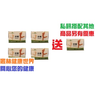 特價優惠~大漢酵素 淨暢酵素錠20粒 原價250，5盒特價1050 多種天然植物發酵 植化素礦物質 必需胺基酸｜叢林健康
