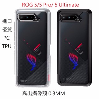 ROG Phone 5 6 7 8 ROG 9 ROG 7 ROG 6 ROG 5 適用 華碩軍規設計防摔硬殼 手機殼