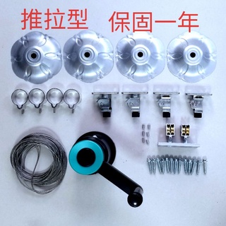 雙桿*手搖式升降曬衣架，省力手搖曬衣架，雙桿升降曬衣架(不含桿)，曬衣架升降曬衣架