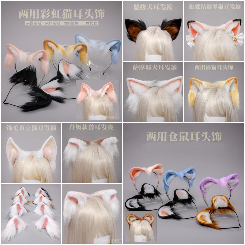 獸耳 優惠推薦 21年7月 蝦皮購物台灣