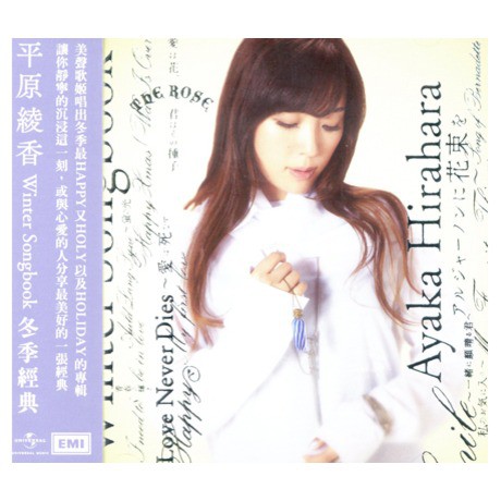 C 日本歌曲cd 平原綾香ayaka Hirahara 冬季經典winter Songbook 蝦皮購物
