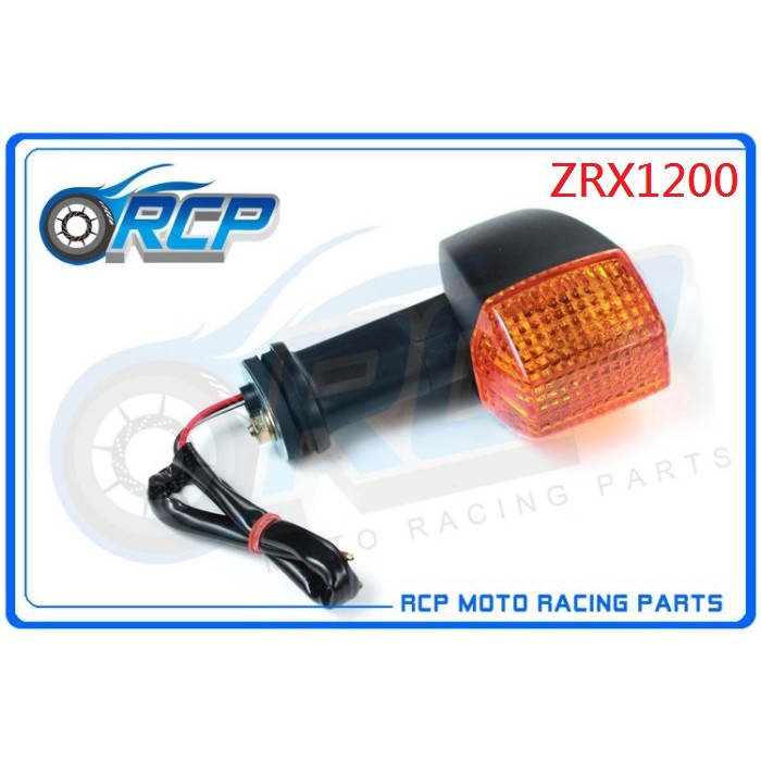 RCP KAWASAKI 方向燈 方向灯 ZRX1200 ZRX 1200 男子漢 台製 外銷品 K-10