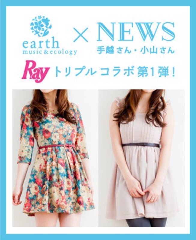 Earth Music Ecology News 小山慶一郎聯名款 蝦皮購物