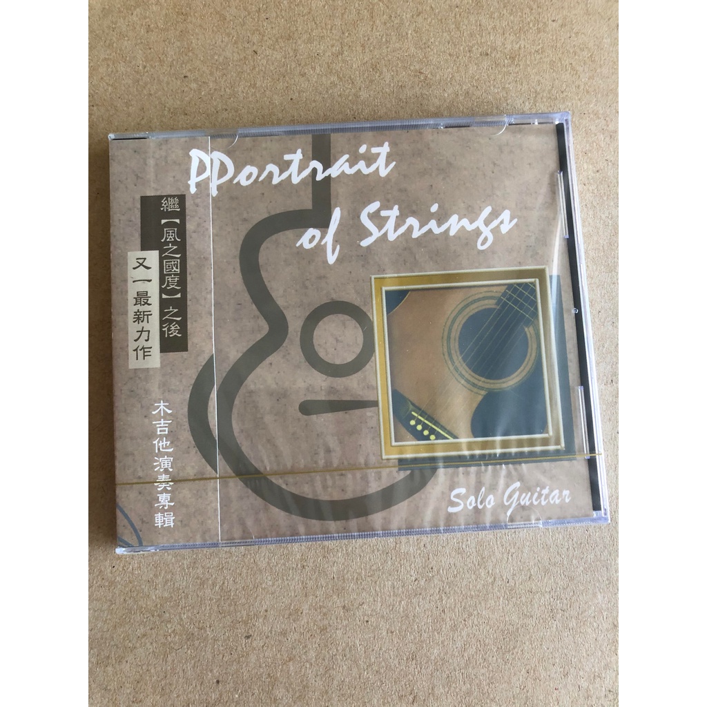 《弦風音樂》風之國度二  AGTM  Portrait of Strings 木吉他演奏專輯  CD