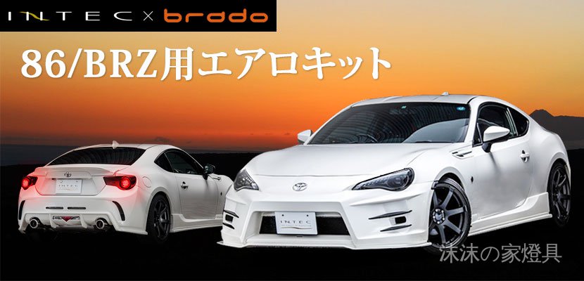 Toyota 86大包的價格推薦 21年6月 比價比個夠biggo